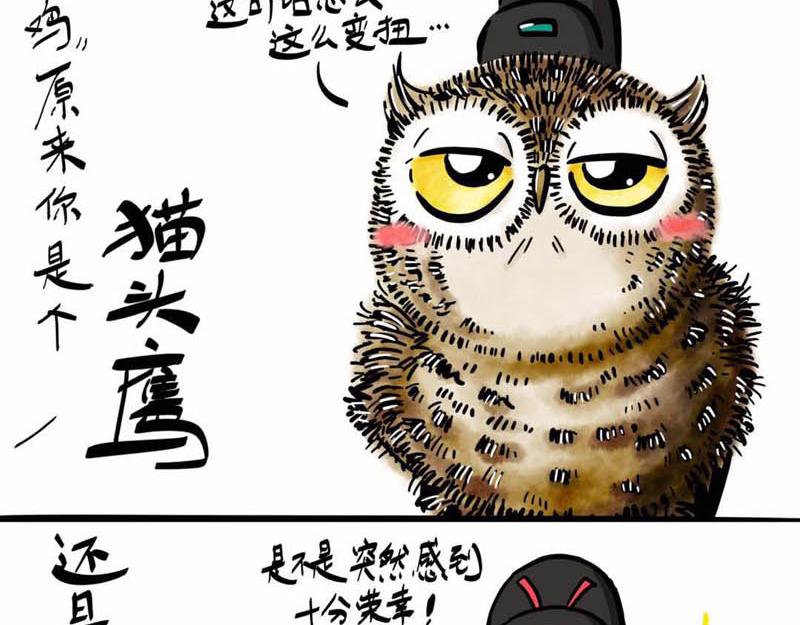 葛优躺-第2话