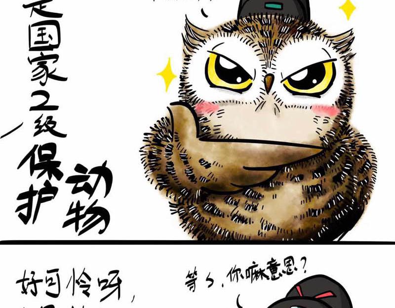 葛优躺-第2话