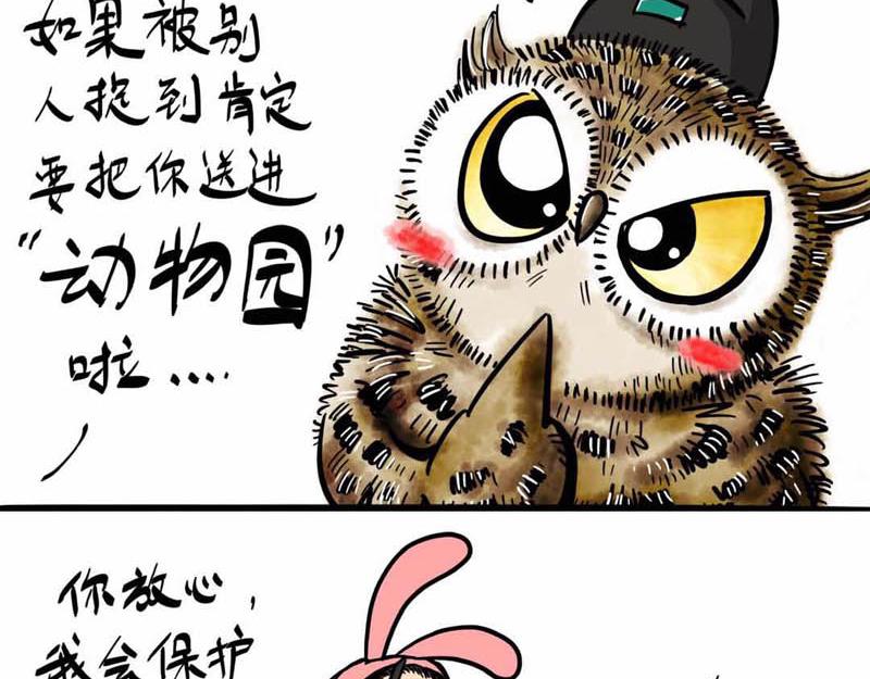 葛优躺-第2话
