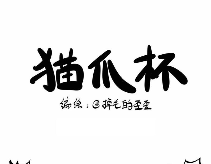 葛优躺-第2话