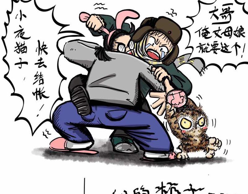 葛优躺-第2话