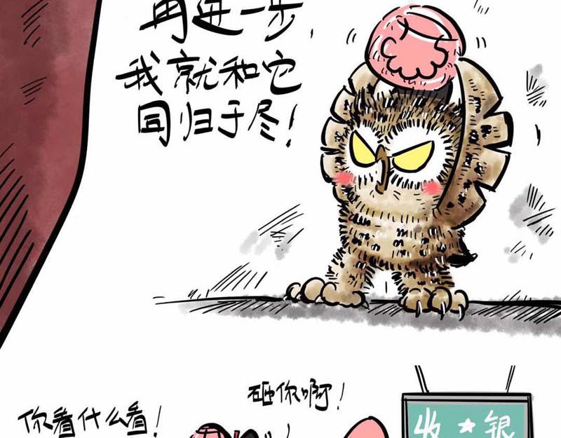 葛优躺-第2话