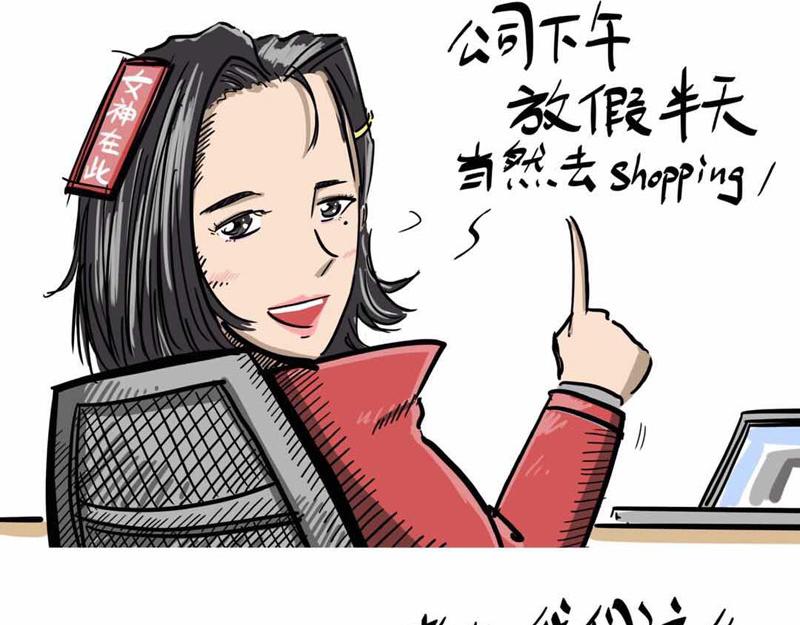 葛优躺-第2话