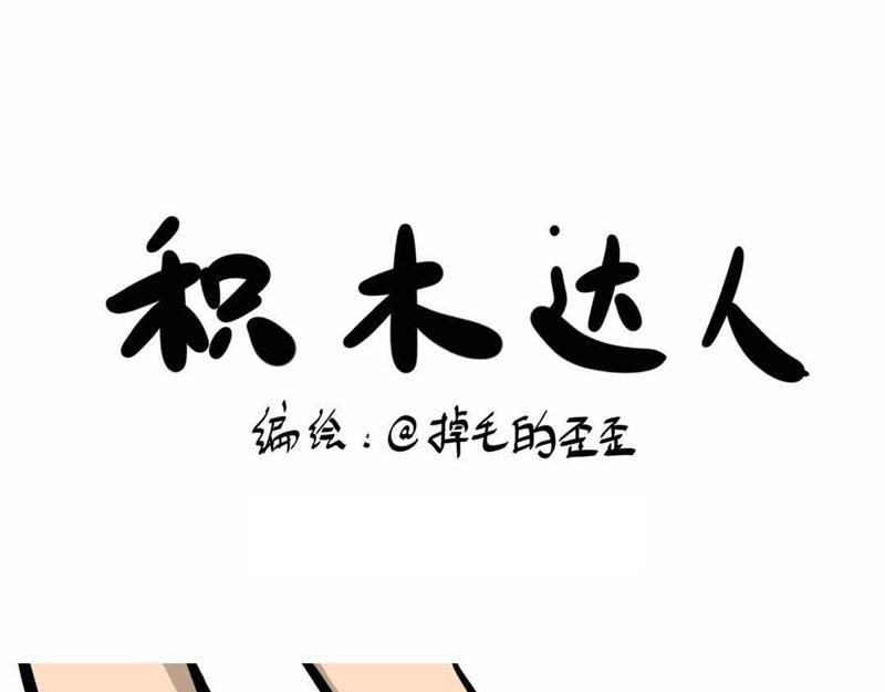 葛优躺-第2话