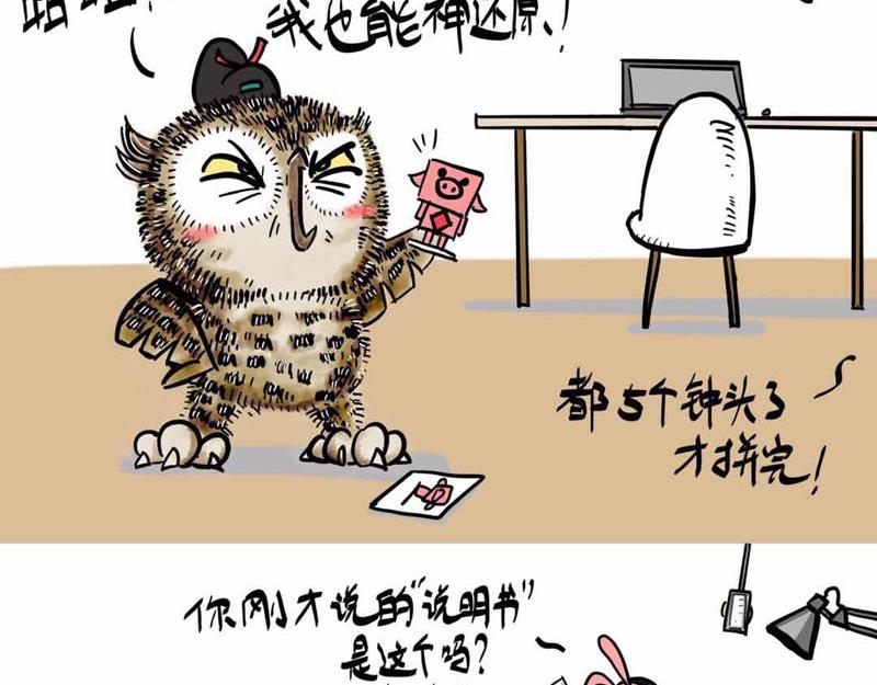 葛优躺-第2话