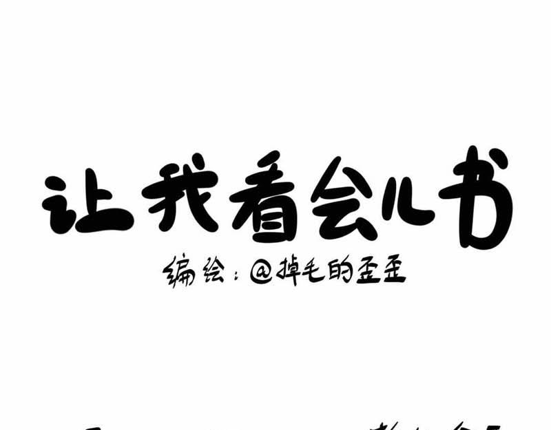 葛优躺-第2话