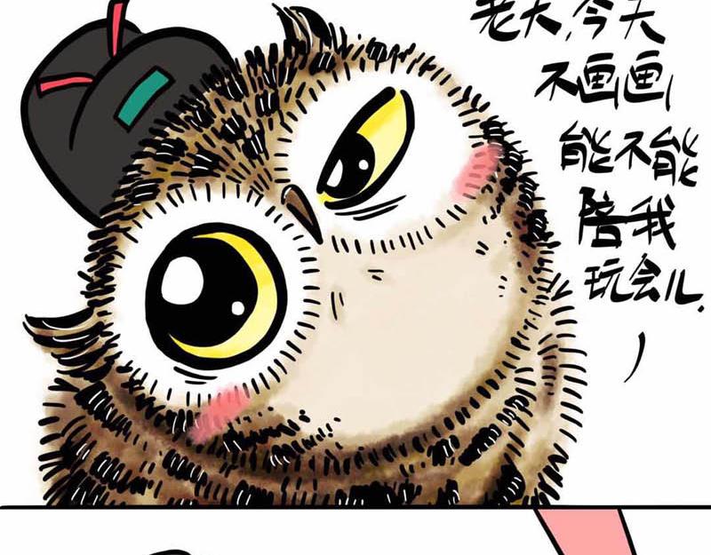 葛优躺-第2话