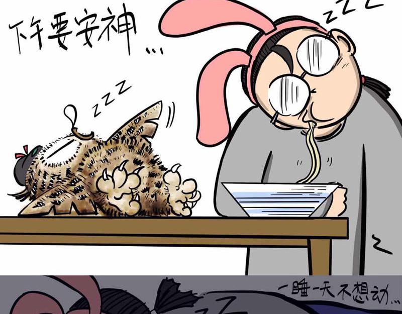 葛优躺-第2话