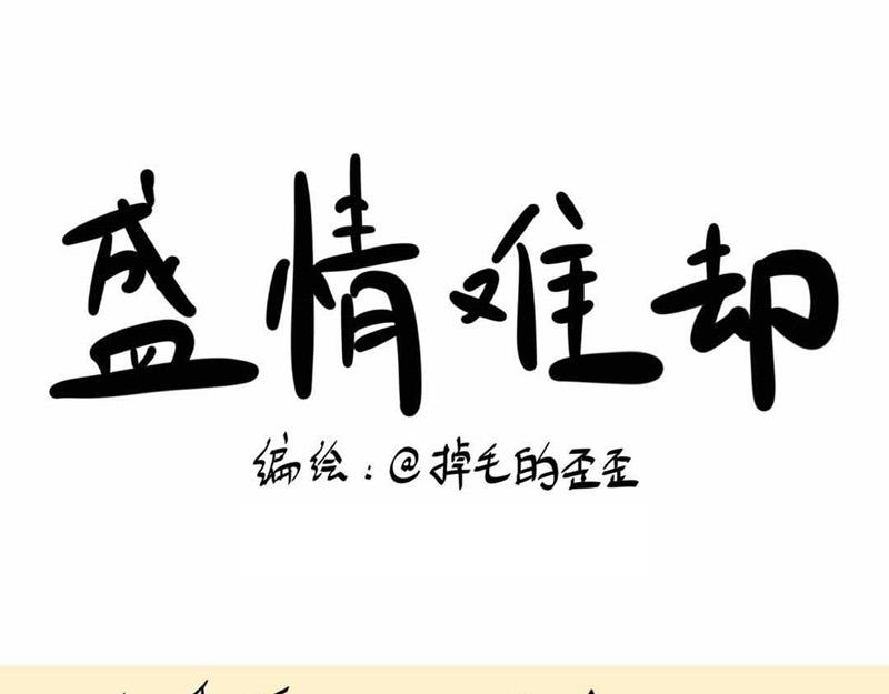 葛优躺-第2话