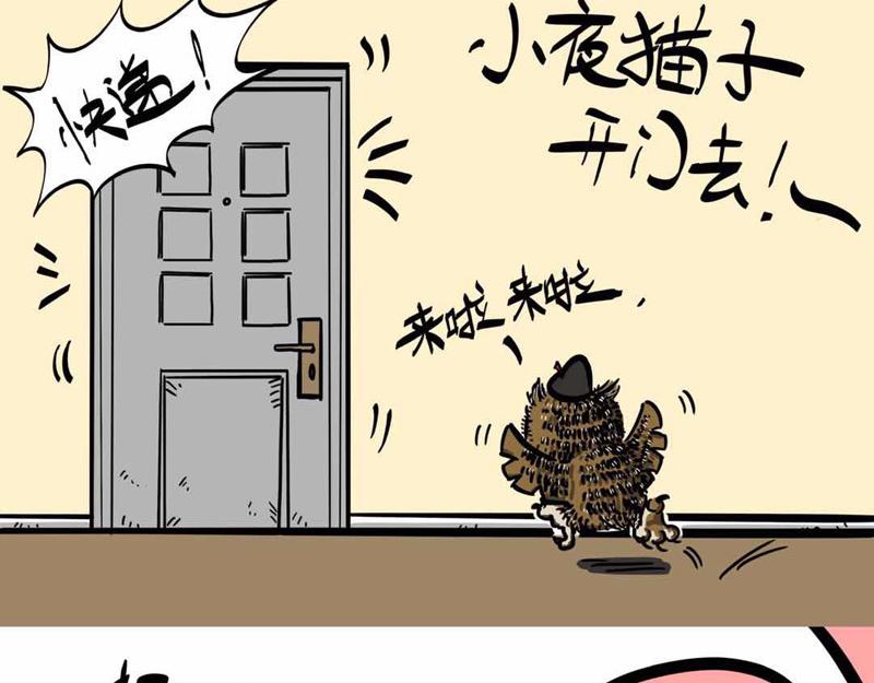 葛优躺-第2话