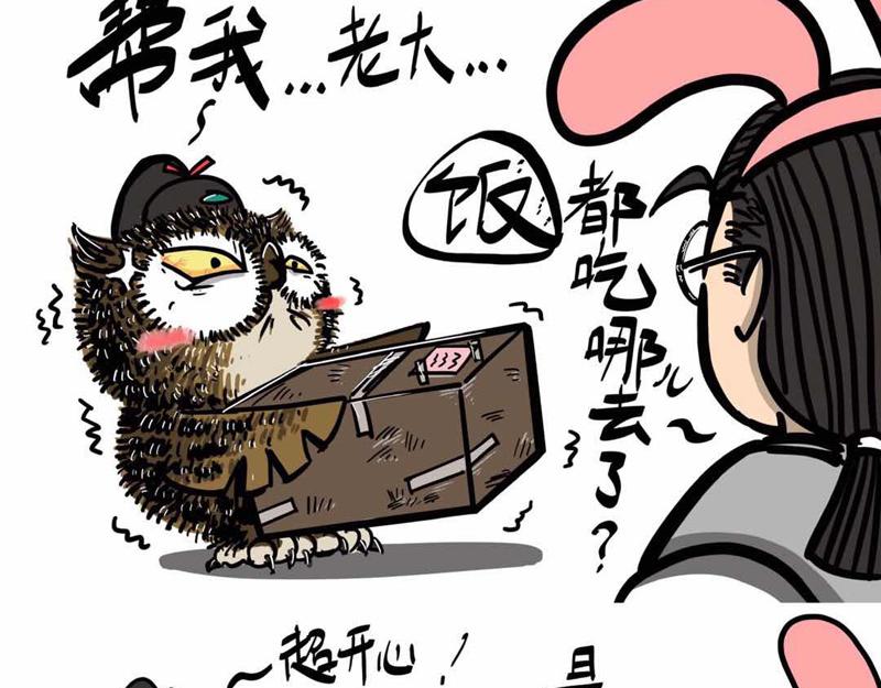 葛优躺-第2话