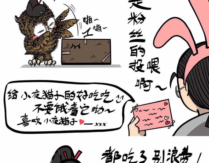 葛优躺-第2话