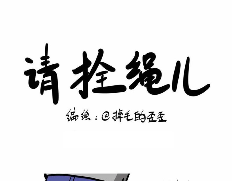 葛优躺-第2话