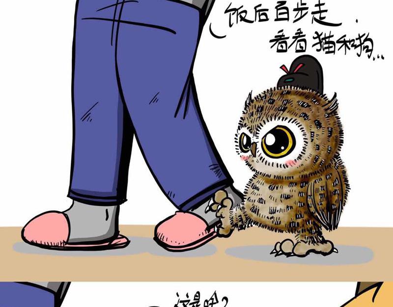 葛优躺-第2话