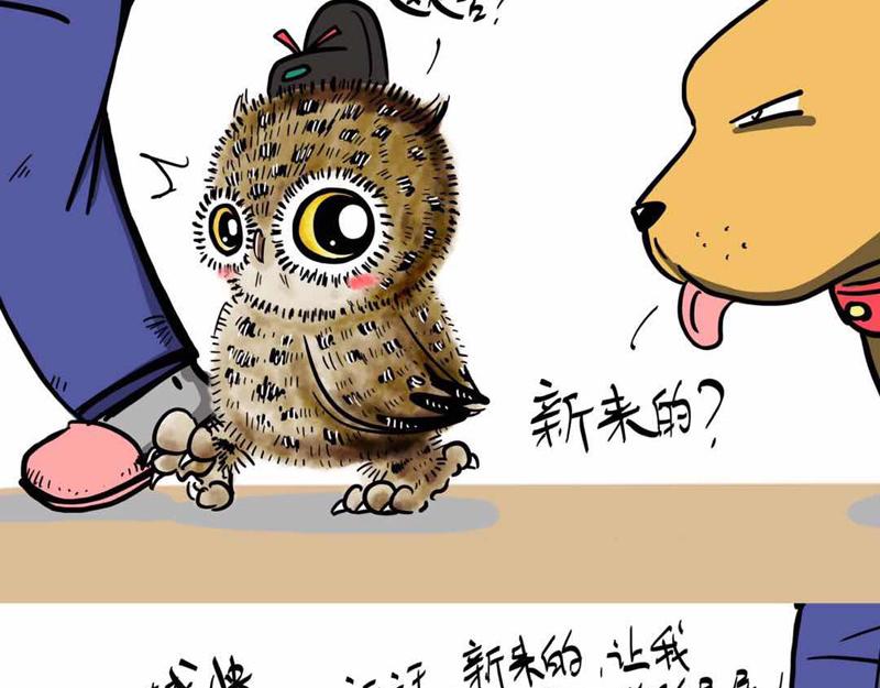 葛优躺-第2话