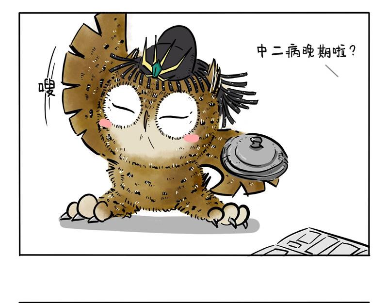 第22话 月底剩斗士-第22话