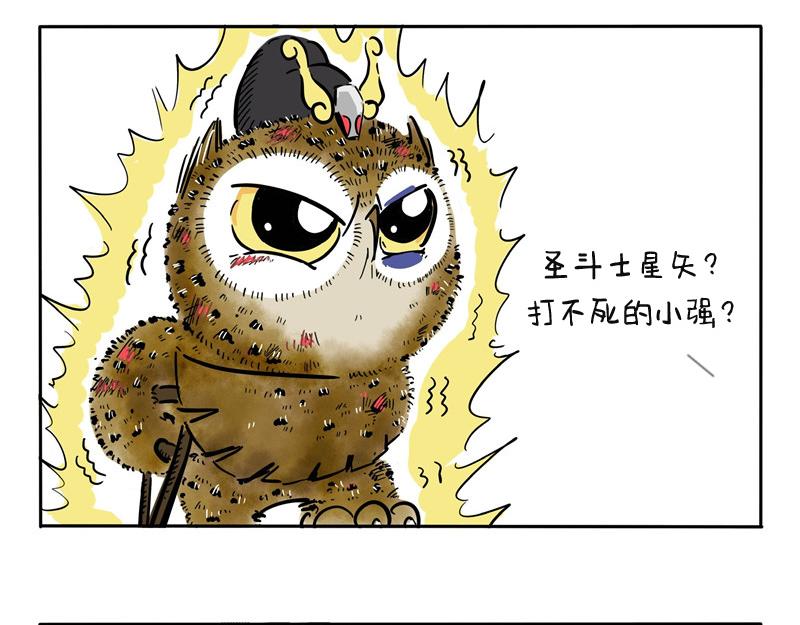第22话 月底剩斗士-第22话