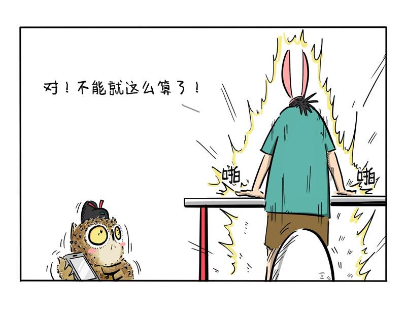第22话 月底剩斗士-第22话