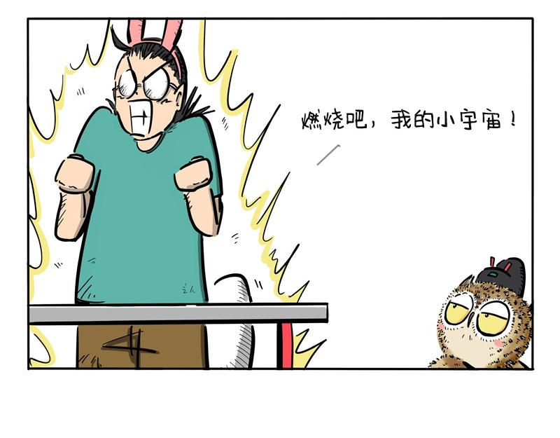 第22话 月底剩斗士-第22话