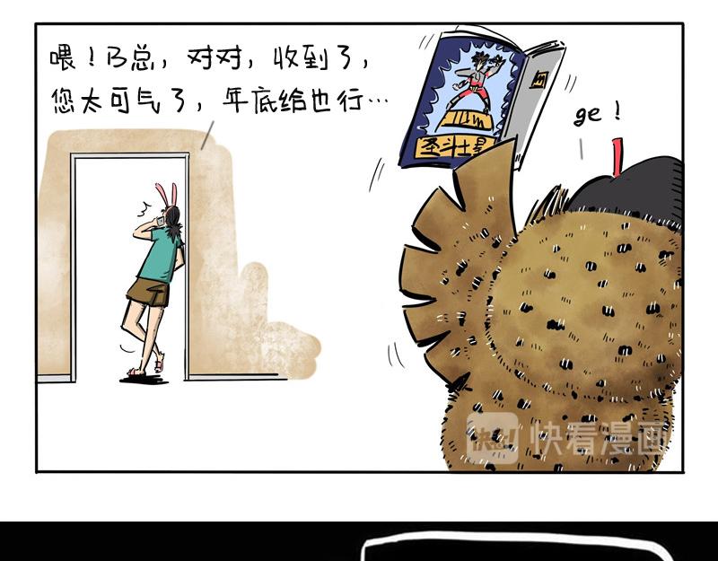 第22话 月底剩斗士-第22话