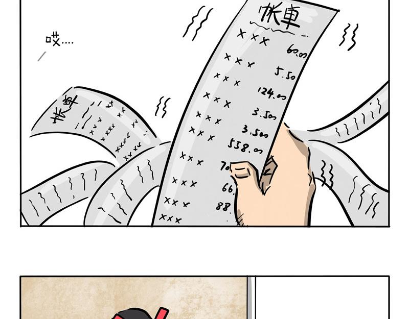 第22话 月底剩斗士-第22话