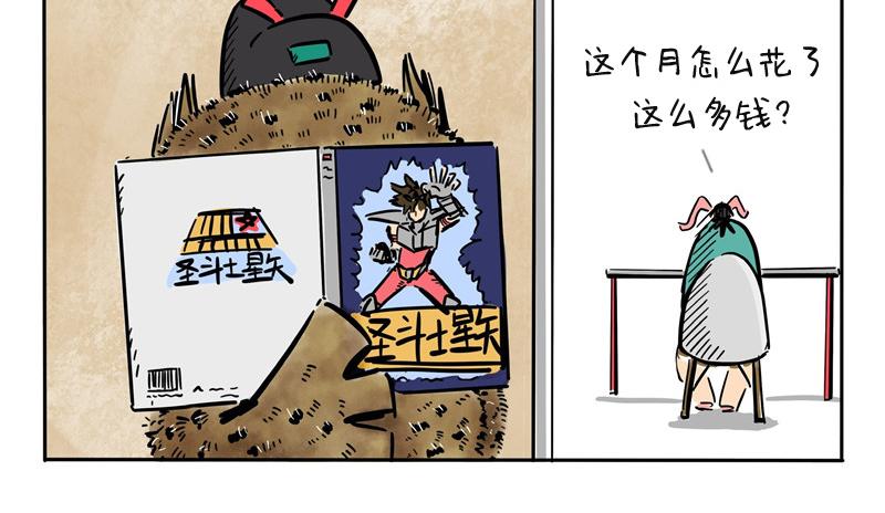 第22话 月底剩斗士-第22话