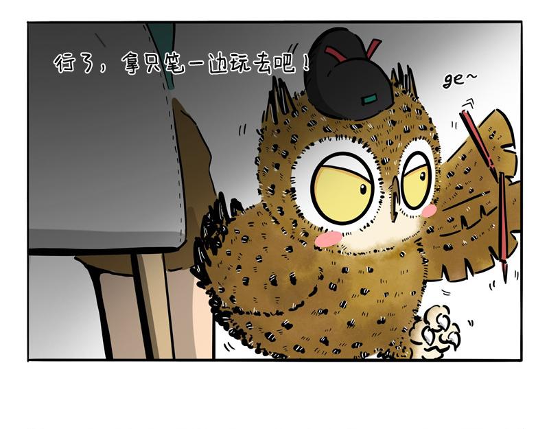 一场加班一场梦-第24话