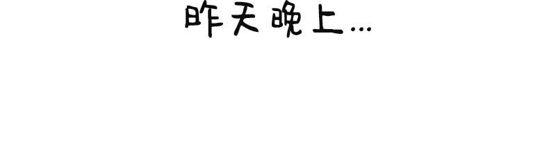 一场加班一场梦-第24话