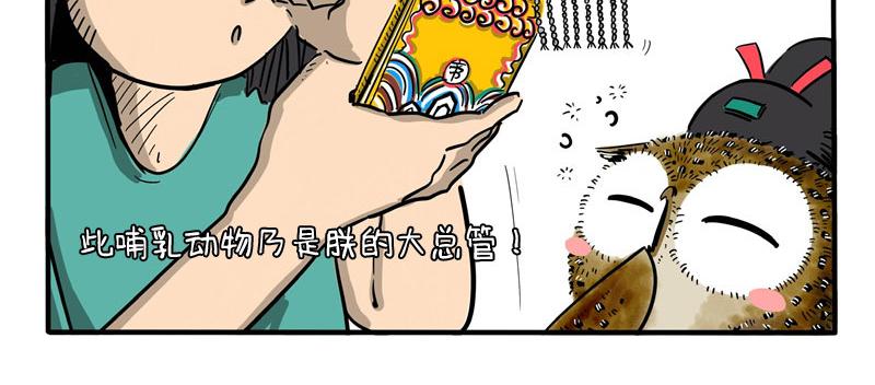 第26话 速传太医-第26话