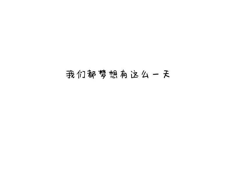 第30话 送给7年前认识的女生-第30话