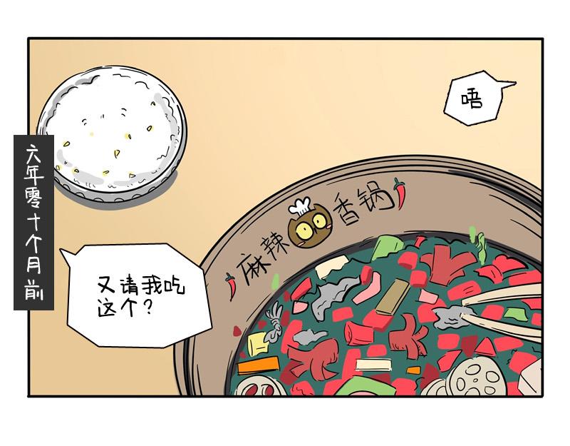 第30话 送给7年前认识的女生-第30话