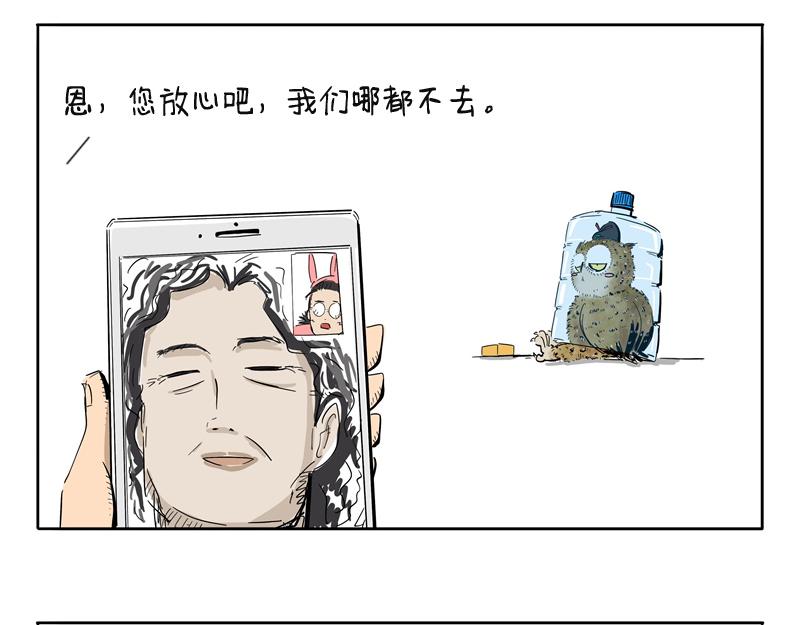 疫情期间的平凡一天-第32话