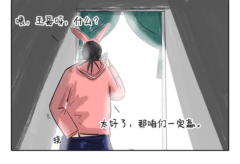 疫情期间的平凡一天-第32话
