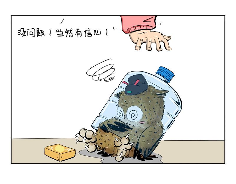 疫情期间的平凡一天-第32话