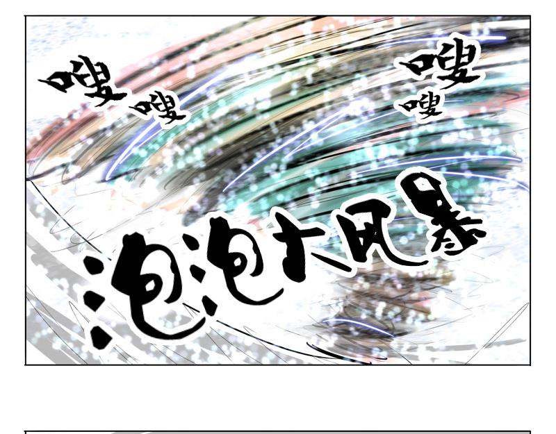 泡泡大战-第34话