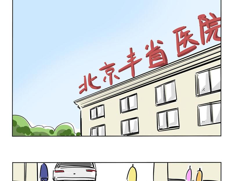 歪脖记-第36话