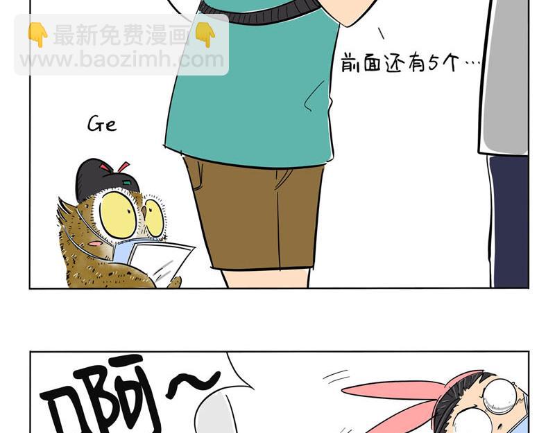 歪脖记-第36话