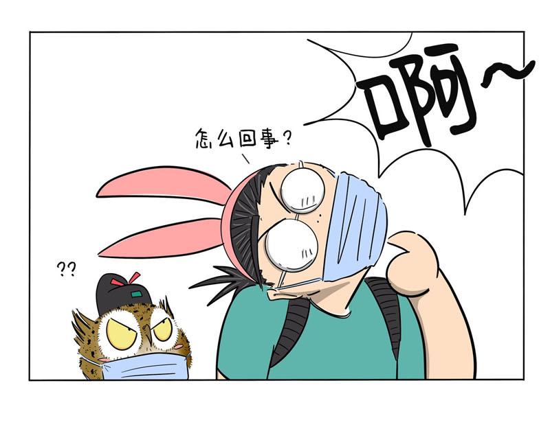歪脖记-第36话