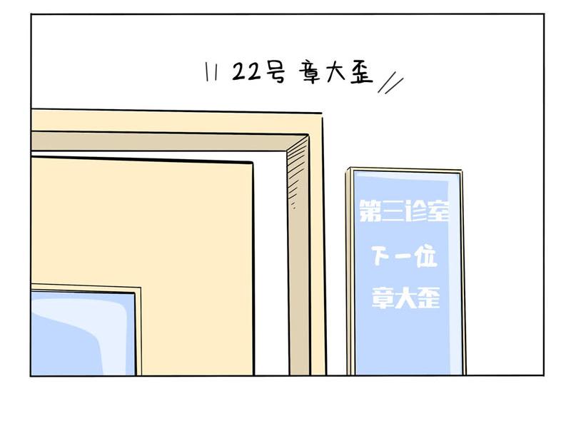 歪脖记-第36话