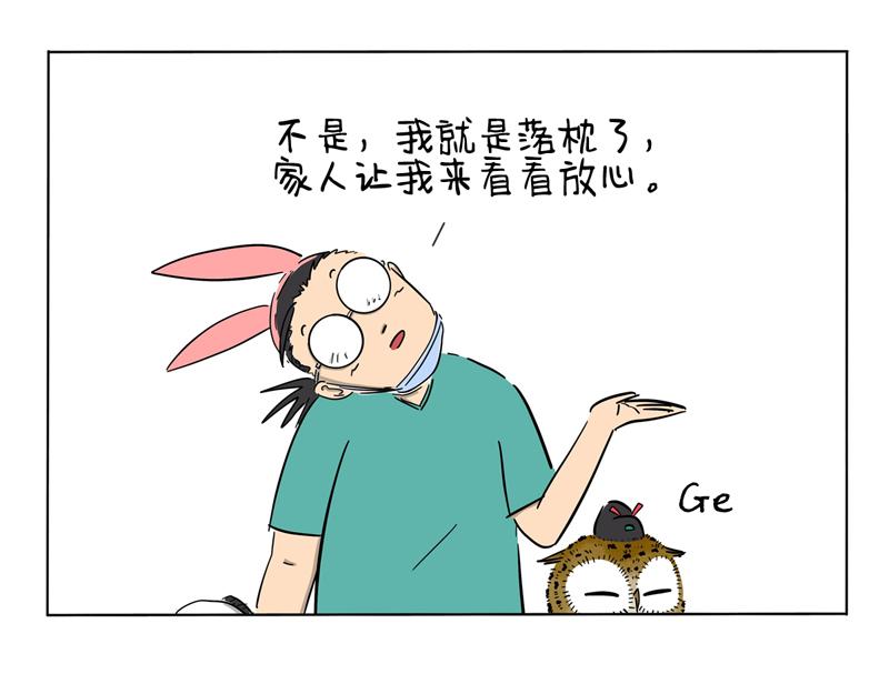 歪脖记-第36话