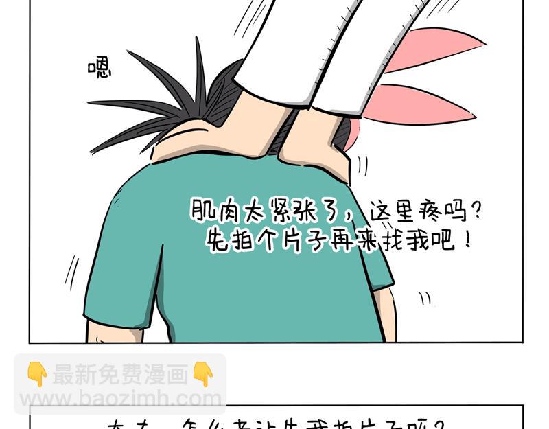 歪脖记-第36话