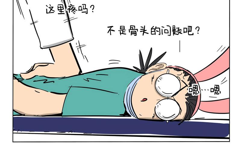 歪脖记-第36话