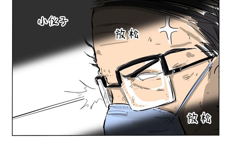 歪脖记-第36话