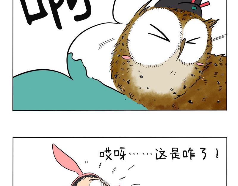 歪脖记-第36话