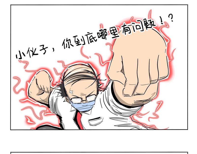歪脖记-第36话