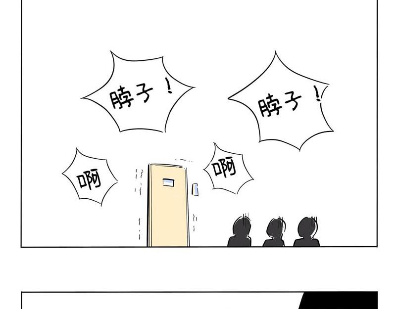 歪脖记-第36话