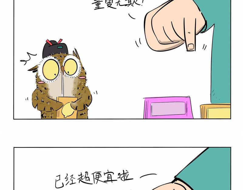 卖货-第38话