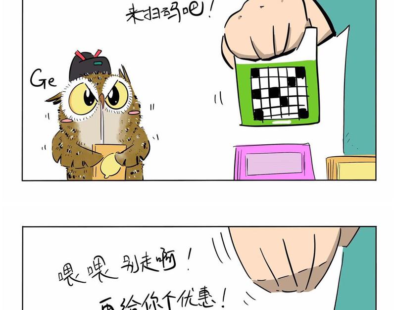 卖货-第38话