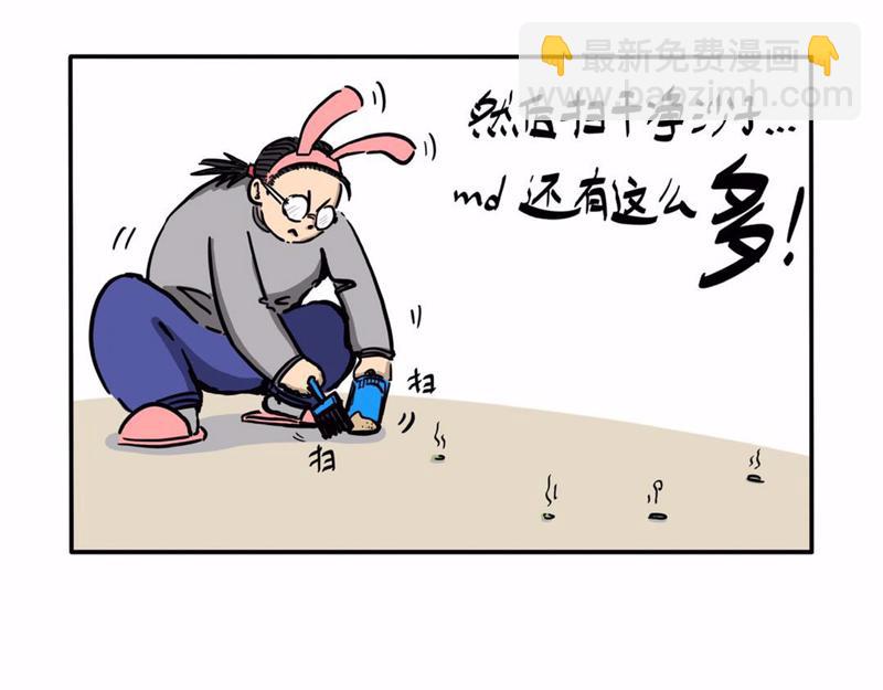 屎的问题-第4话