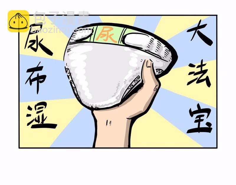 屎的问题-第4话